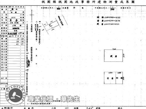 桃園法拍透天-13