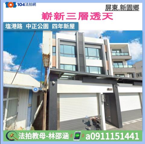 屏東拍賣透天-1