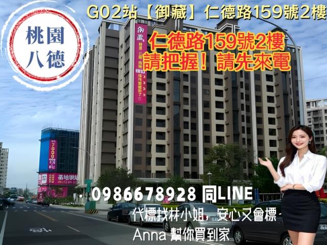 桃園法拍大樓-1