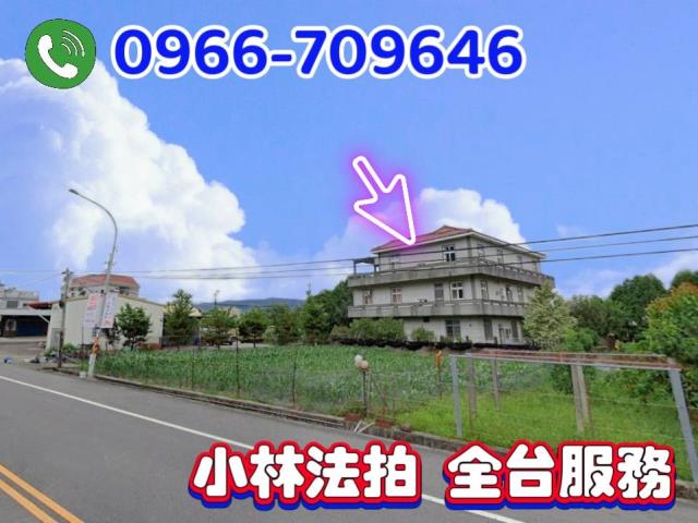 苗栗公館透天法拍-1