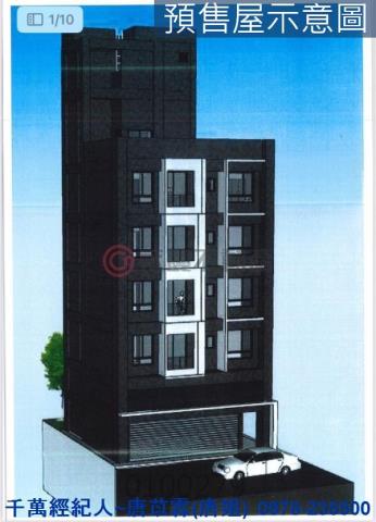 新竹東區華廈-1