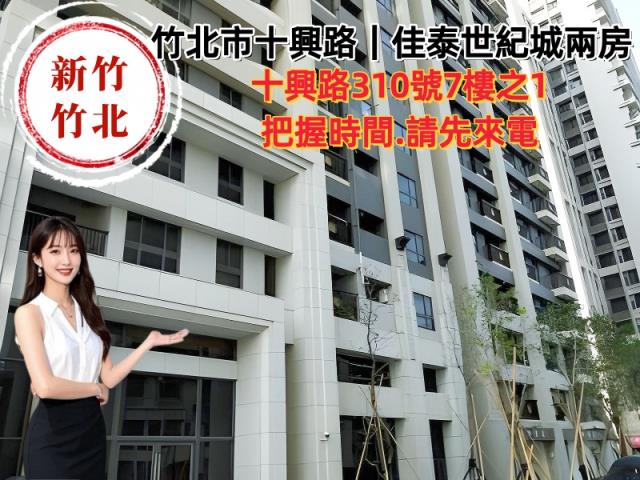 新竹法拍大樓-1