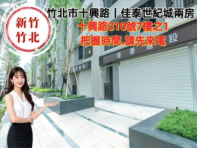 新竹法拍大樓-2