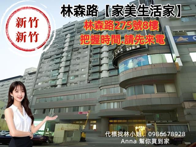 新竹大樓法拍-6