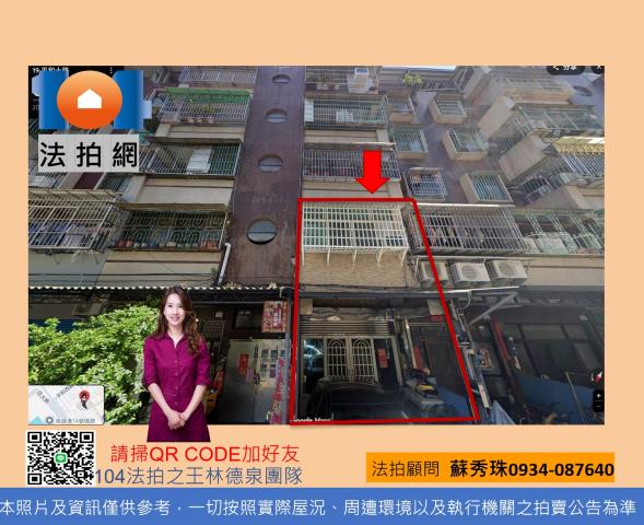 高雄小港公寓法拍-1