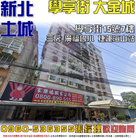 新北土城大樓法拍-1