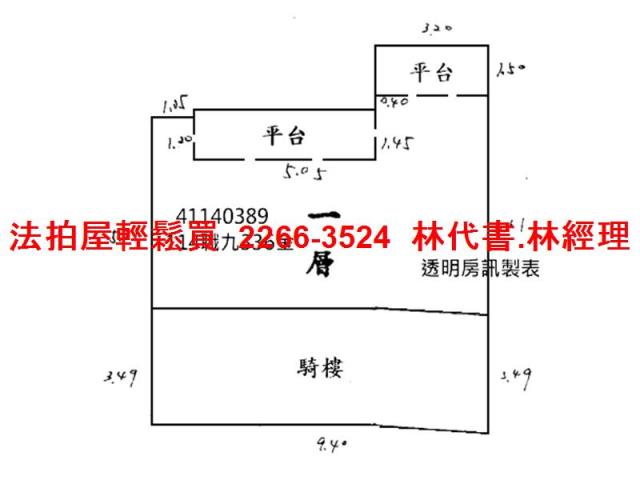 新北店面拍賣-11