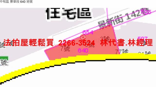 新北店面拍賣-13