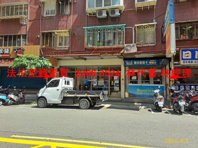 新北店面拍賣-1