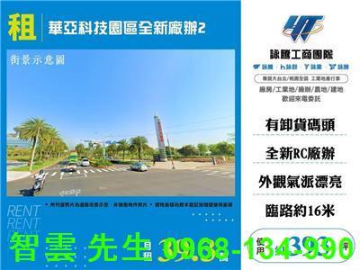 桃園龜山廠房-1