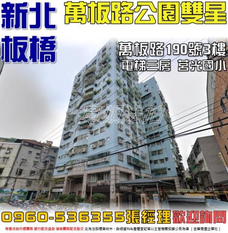 新北板橋拍賣大樓-1