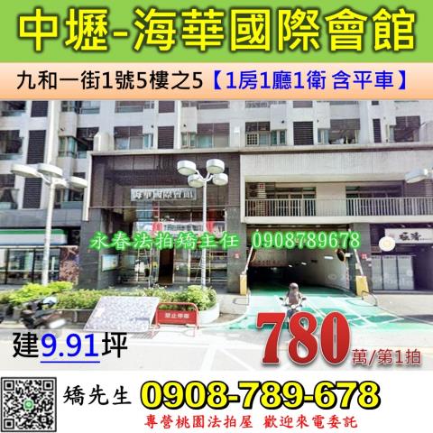 中壢法拍大樓-1