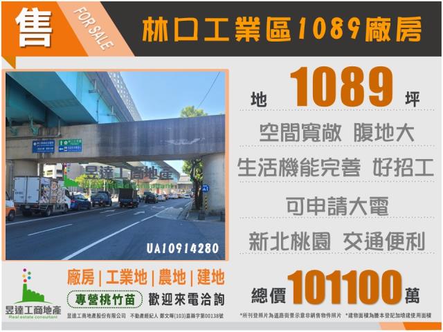 桃園龜山廠房-2