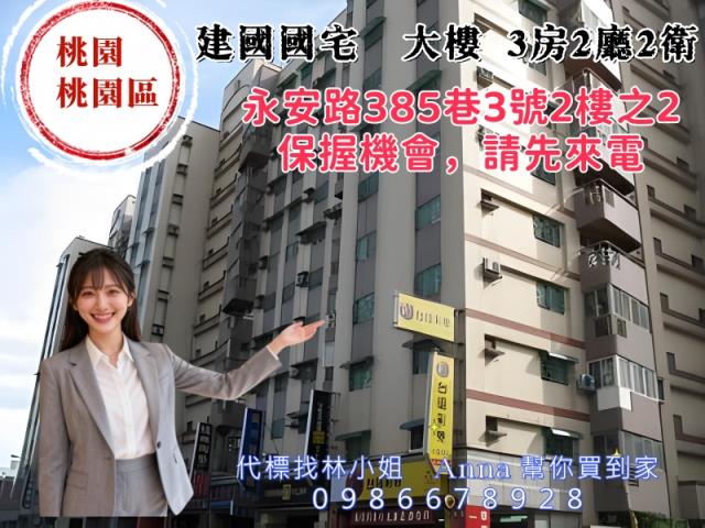 桃園桃園區法拍大樓-2