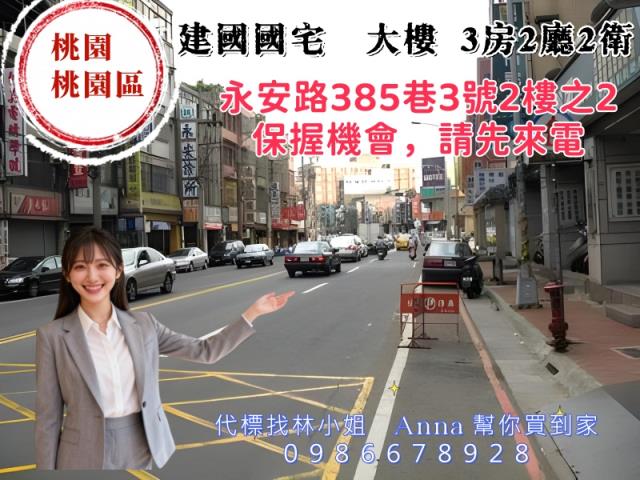 桃園桃園區法拍大樓-4