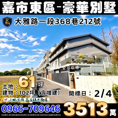 小林法拍全台服務