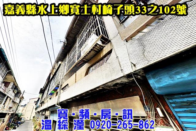 嘉義透天法拍-2