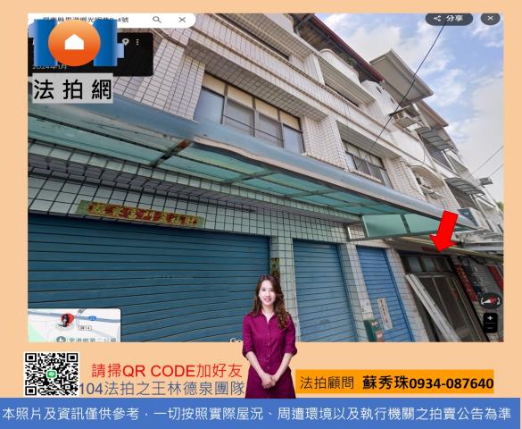 屏東透天法拍-1