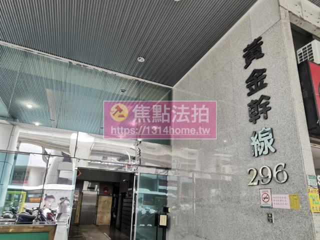 新北中和大樓拍賣-5