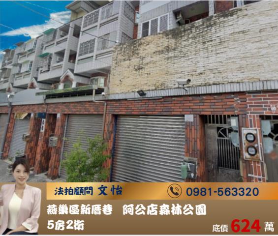 燕巢法拍透天-1