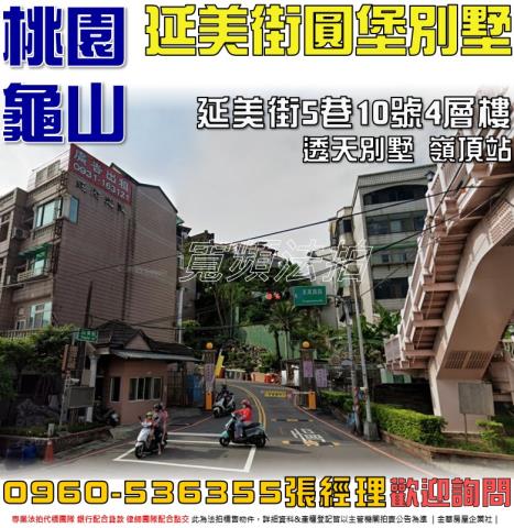 桃園法拍透天-1