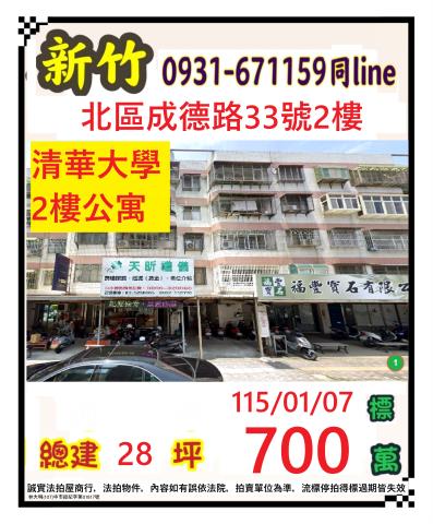 北區法拍公寓-1