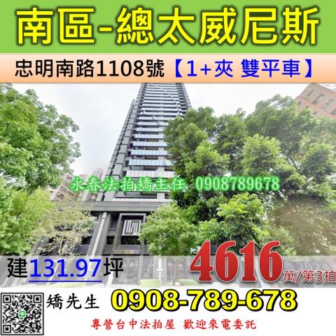 台中大樓法拍-1