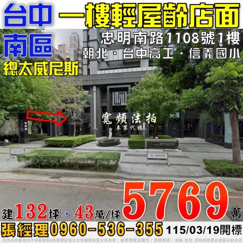 南區拍賣大樓-1