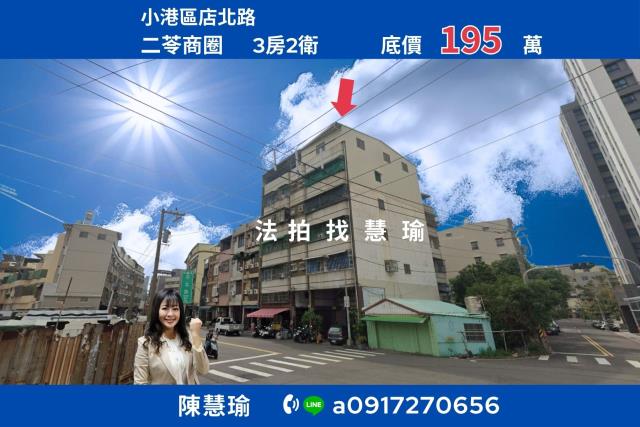 小港法拍公寓-1