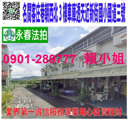 名間法拍透天-1