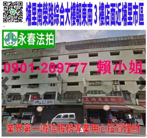 埔里法拍透天-1