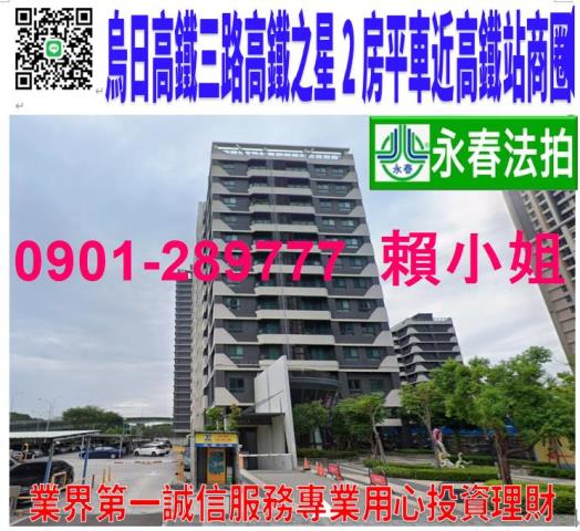 台中法拍大樓-1