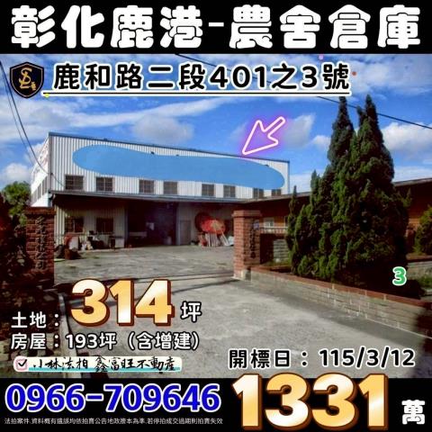 小林法拍全台服務