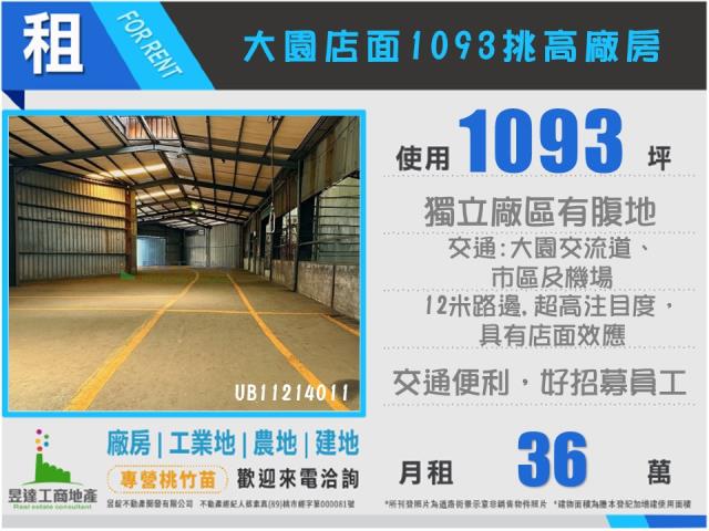 桃園大園廠房-1