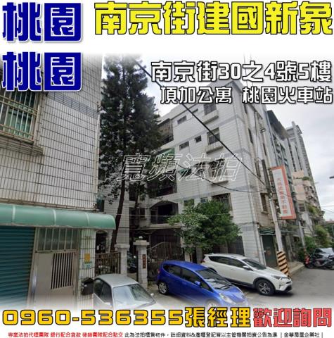 桃園桃園區法拍公寓-1