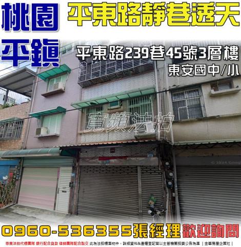 平鎮法拍透天-1