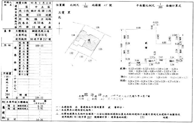 台北中正區拍賣華廈-2