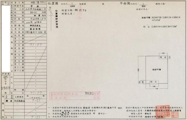 中正區公寓法拍-2