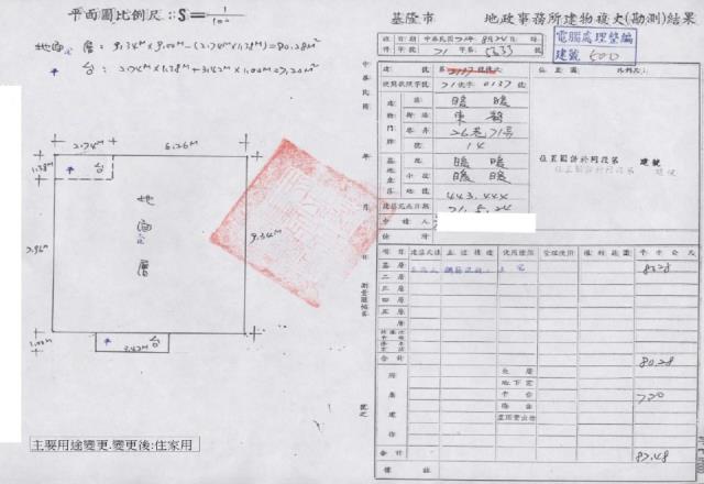 暖暖拍賣公寓-2