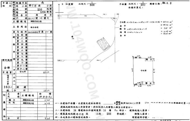 南區法拍大樓-2