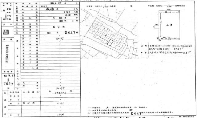 新竹華廈法拍-2
