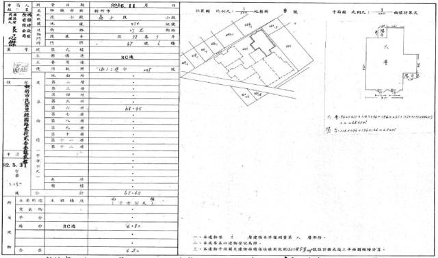 新竹華廈法拍-2