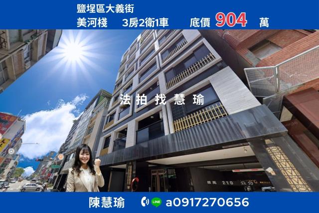 高雄鹽埕法拍大樓-1