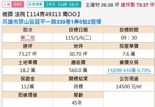 高雄旗山法拍透天-2