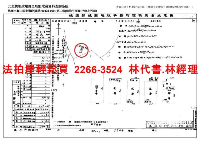 龜山法拍透天-12