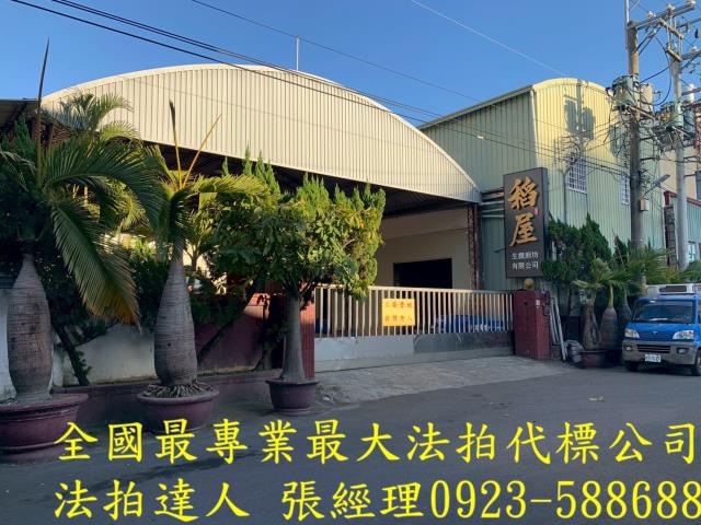 台中烏日法拍廠房-1