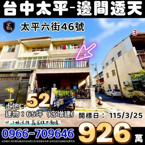 小林法拍全台服務