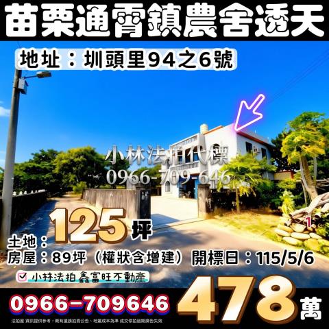 小林法拍全台服務