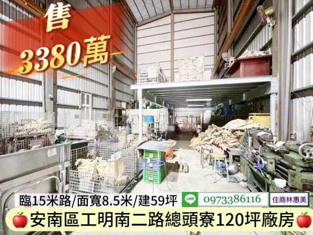 台南安南廠房-3