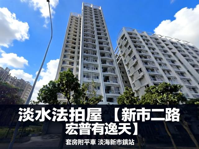 淡水法拍大樓-2